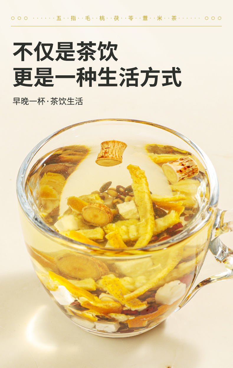 Wuzhi Maotao Fuling Tea 168g 14 Bags Sugar Free Herbal Wellness Tea Gift Box in use