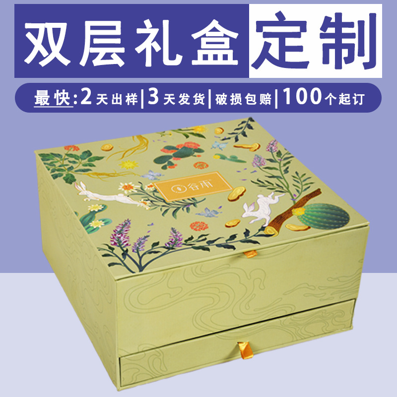 双层带镜化妆品礼盒定制翻盖分格收纳包装盒抽拉盒印刷定制礼盒