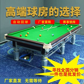 台球桌;台球配件