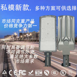 led路灯头户外高亮新农村城镇道路照明可调角度小路灯灯头50W批发