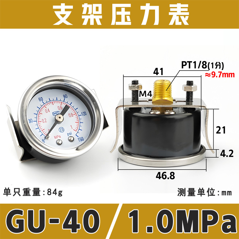 GU支架压力表-规格GU-40