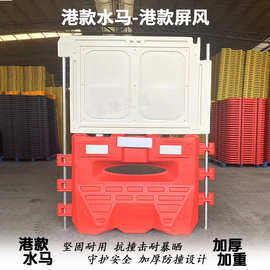 900港款注水水马围挡安全施工隔离护栏围栏 香港澳门深圳水码