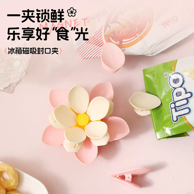 荷花双层磁吸封口夹冰箱贴家用零食薯片夹子厨房调料袋食品密封夹