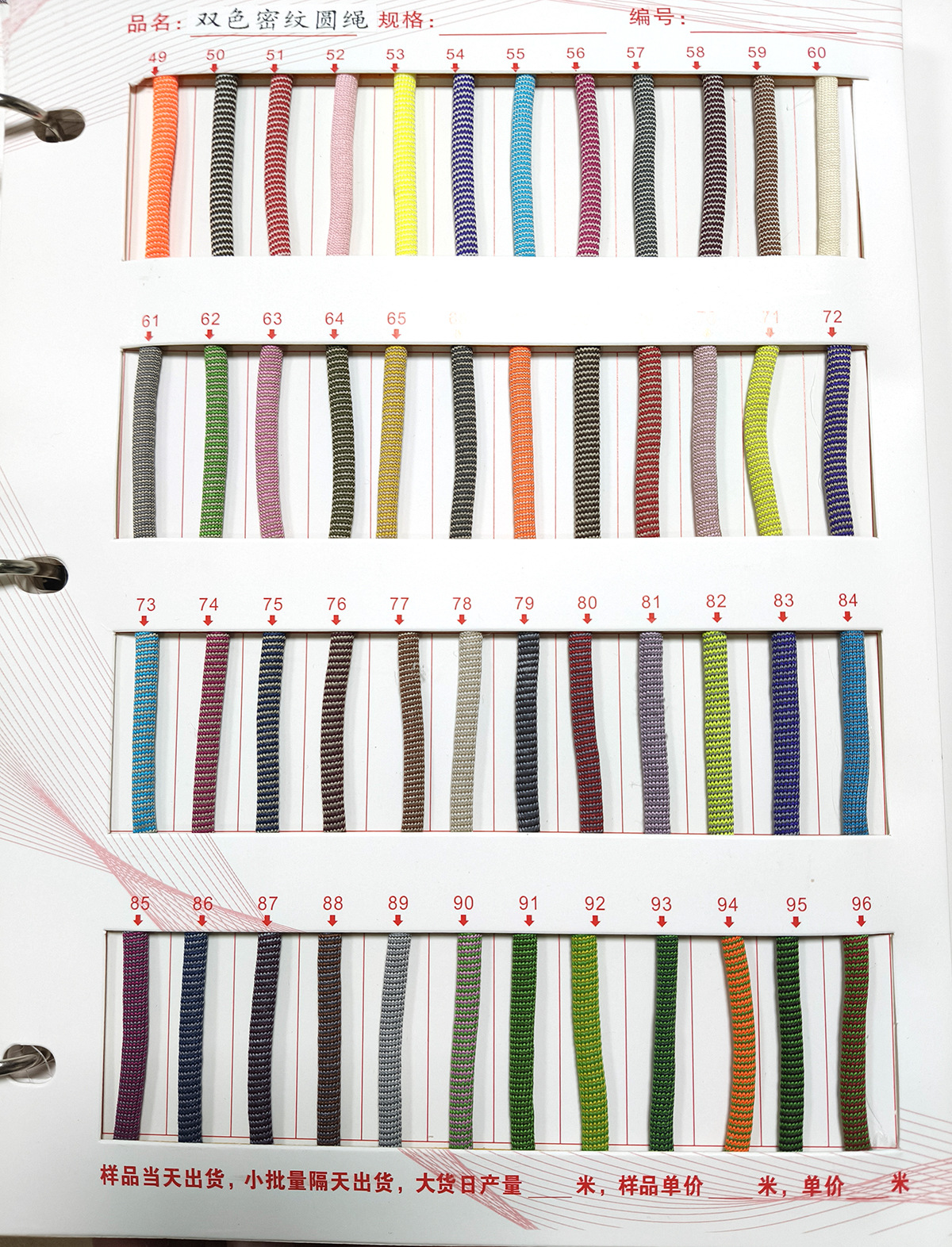 231 color 4 / 5mm poliéster doble color denso delicado paquete de cordones de zapatos redondos de color medio encriptación chaquetas pantalones deportivos cuerda de dibujo
