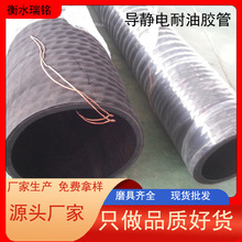 導靜電耐油夾布膠管 帶銅絲導靜電膠管 防靜電耐油膠管