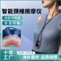 双频跨境颈部颈椎按摩器