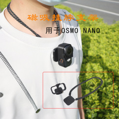 适用于OSMO NANO亲子4K拇指运动相机磁吸挂脖支架配件