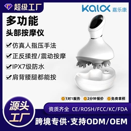 头部按摩机;电动美腿仪;电热护膝护腰