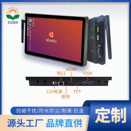 芯云7/10.1/10.4寸工控触摸一体机Linux嵌入式工业平板电脑一体机