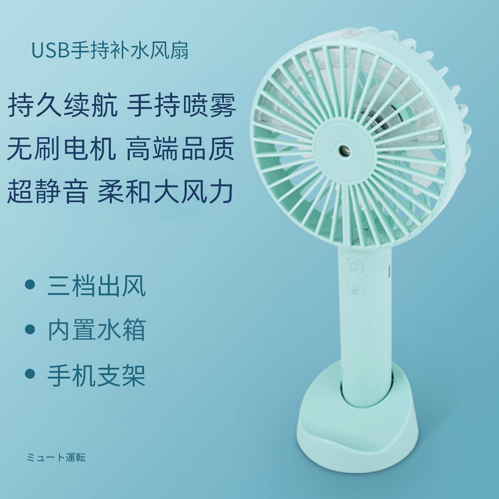 Wholesale New N9S Handheld Spray Fan USB Mini Charger Portable Silent Hydrating Student Desk Fan