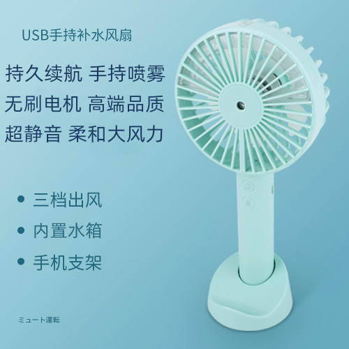 Wholesale New N9S Handheld Spray Fan USB Mini Charger Portable Silent Hydrating Student Desk Fan