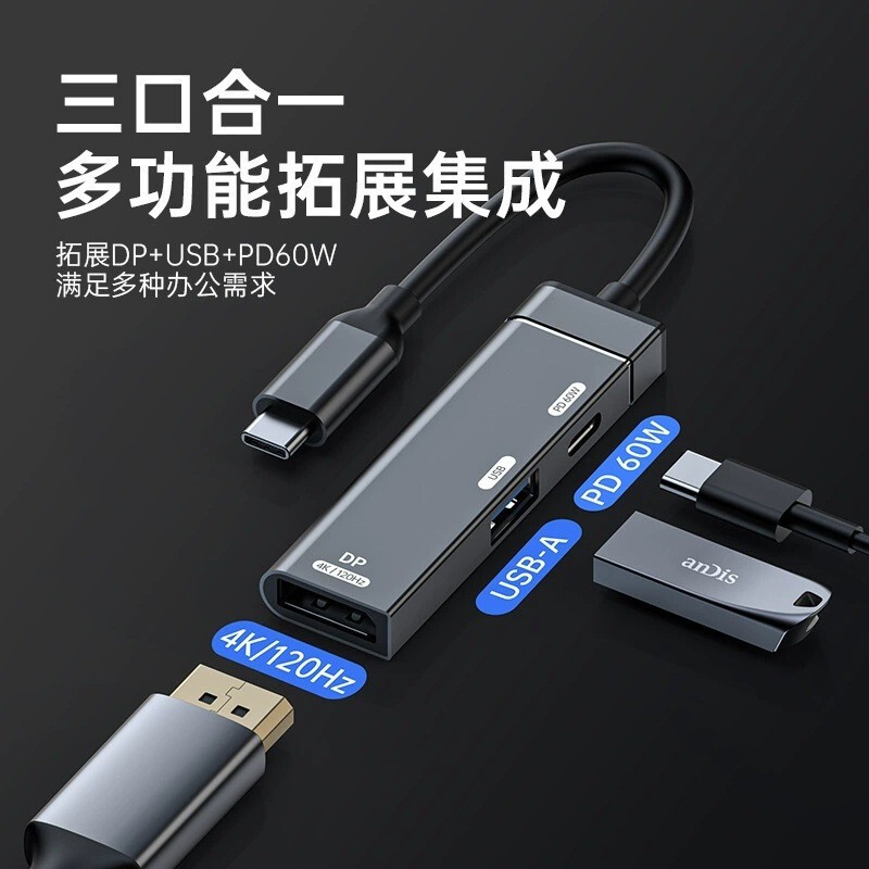 Cross-border mini Type-C to DP docking station 4K high refresh rate 60W fast charging laptop USB portable hub converter Cross-border mini Type-C to DP docking station 4K high refresh rate 60W fast charging laptop USB portable hub converter