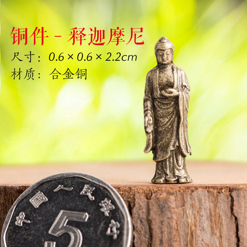 铜件-释迦摩尼