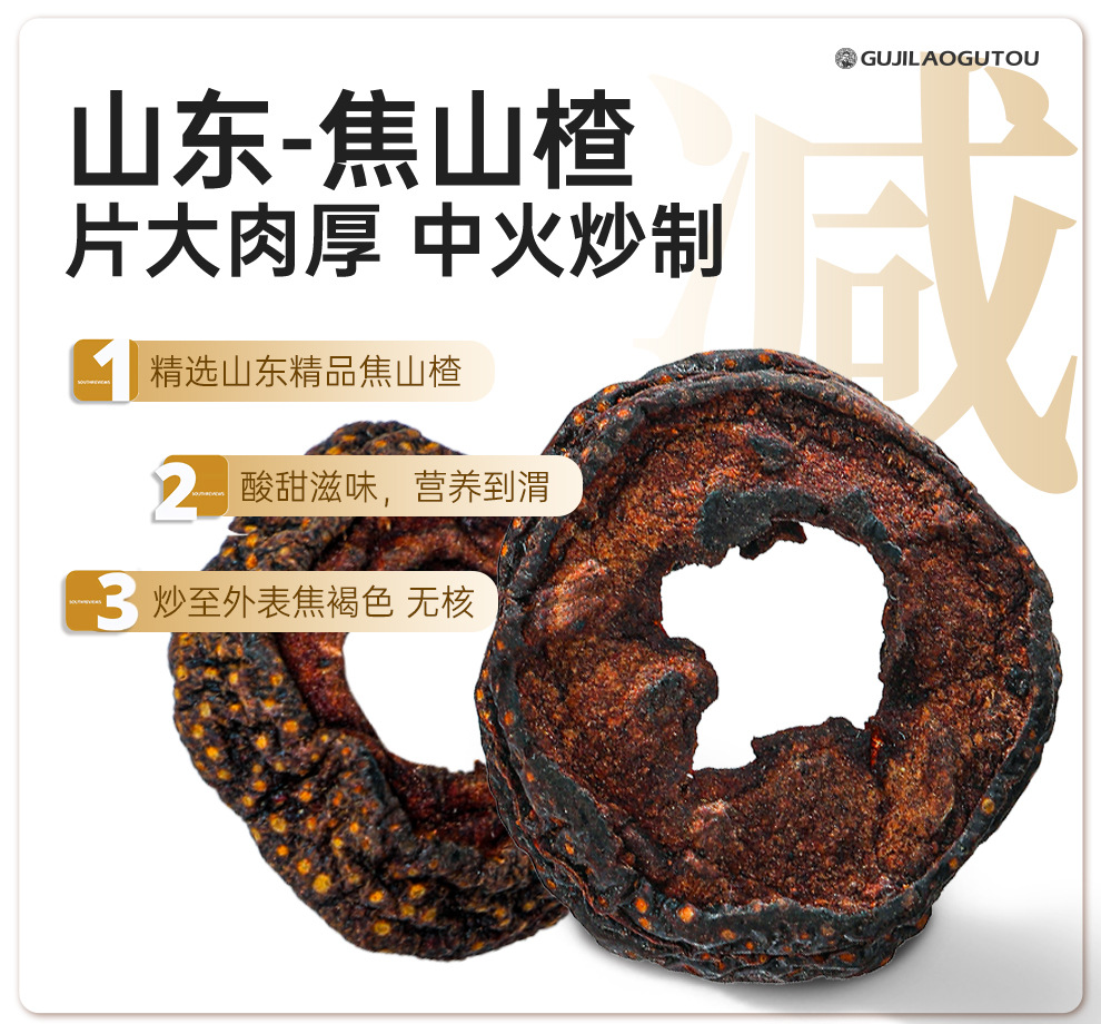 San Jiao Tea Roasted Malt Roasted Rice Sprout Charred Hawthorn Refreshing Summer Wellness Tea 260g quality and texture