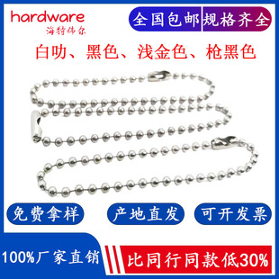 Free Shipping Metal Wave Chain Jewelry Decorative Chain 2.4mm Tag Rolling Ball Bead Chain Accessories
