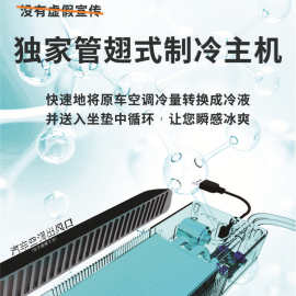 凯迪拉克专用黑科技液冷热两用汽车空调式液体循环坐垫制冷空调凉