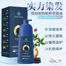 爆款鱼子酱染发霜植物不伤发染发膏理发店用染膏遮白发染发染发剂