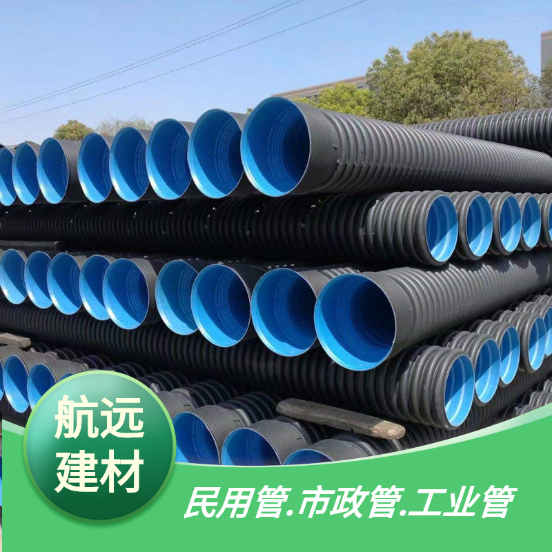 厂家直销 dn300 HDPE双壁波纹管 市政污水pe排水管双壁波纹管SN8