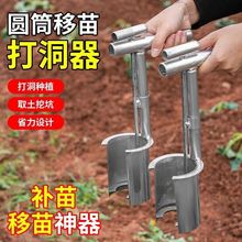 厂家批发移苗神器打洞器万能种辣椒苗神器移植器蔬菜农用工具手动
