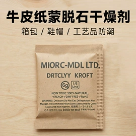 家用除湿剂;防霉/抗菌剂;香薰