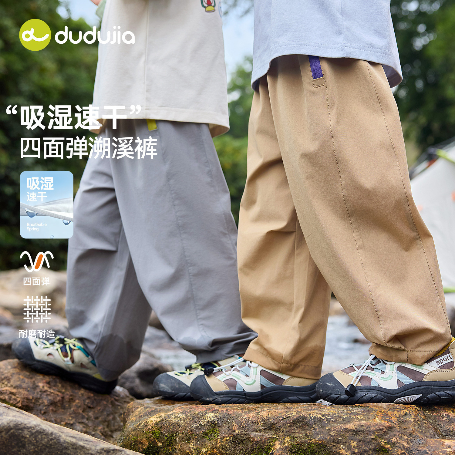 【速干】嘟嘟家男童裤子宝宝户外运动裤女童春季衣服儿童长裤春装