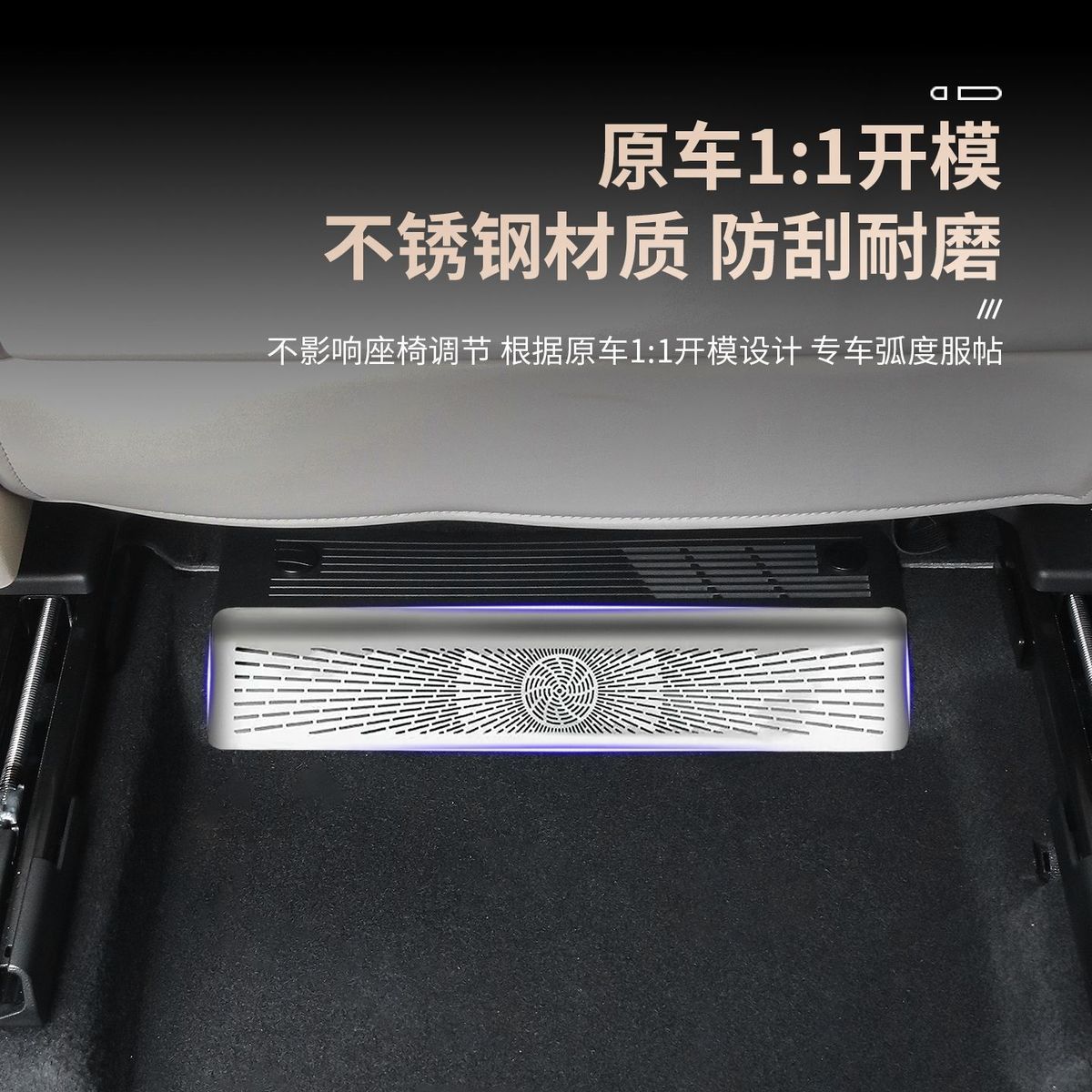 Suitable for Ledao L90/L80 Seat Air Outlet Protective Cover, Air Conditioning Anti-Blocking Net, Car Interior Modification Accessories