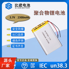 �ۺ���ܛ��늳�407067-2300mAh�L�����݃xƽ�尴Ħ��������̙C