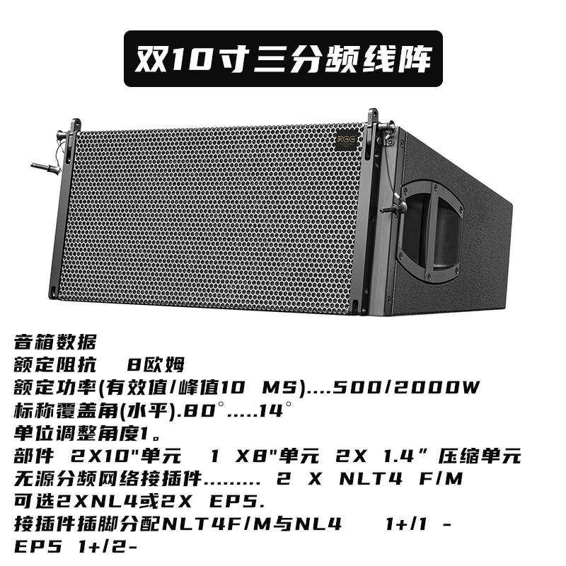 RGG blanco sonido profesional tres distribución sonido matriz lineal sala de bodas altavoces de gran etapa especial al por mayor