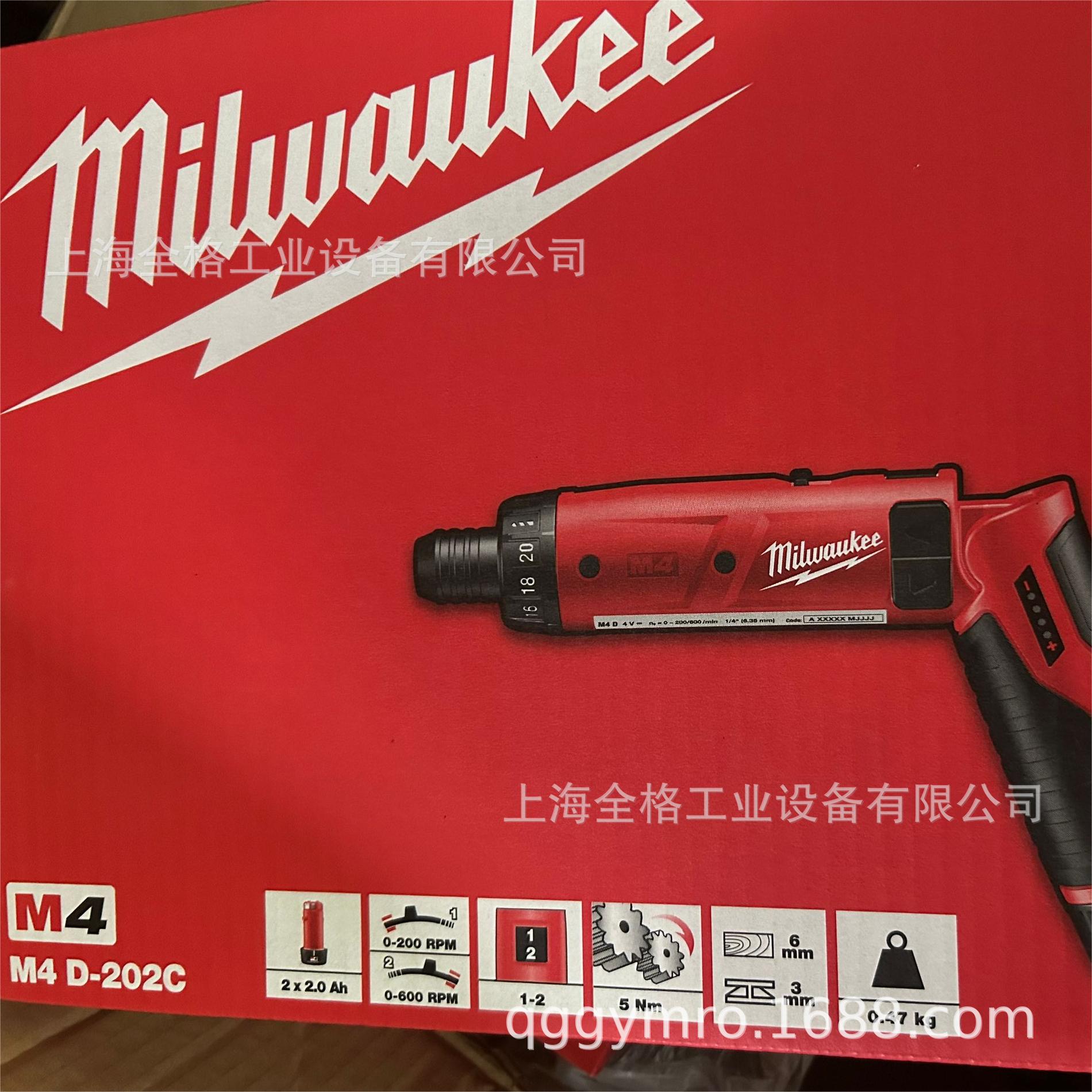 Milwaukee美沃奇M4D-202C直柄电动螺丝批起子机电批螺丝刀2电1充