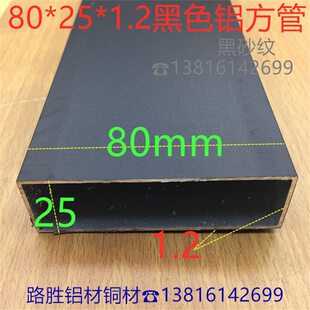 ��ɫ�X����80*25*1.2���׺ڿ��᷽ͨ8*2.5���֑�����b�X��һ�׃r