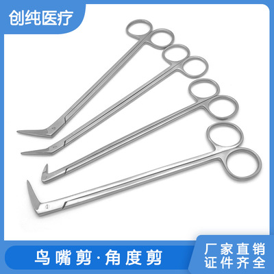 不锈钢显微剪鸟嘴剪Potts剪手术成角度剪血管剪刀显微冠状动脉剪|ru