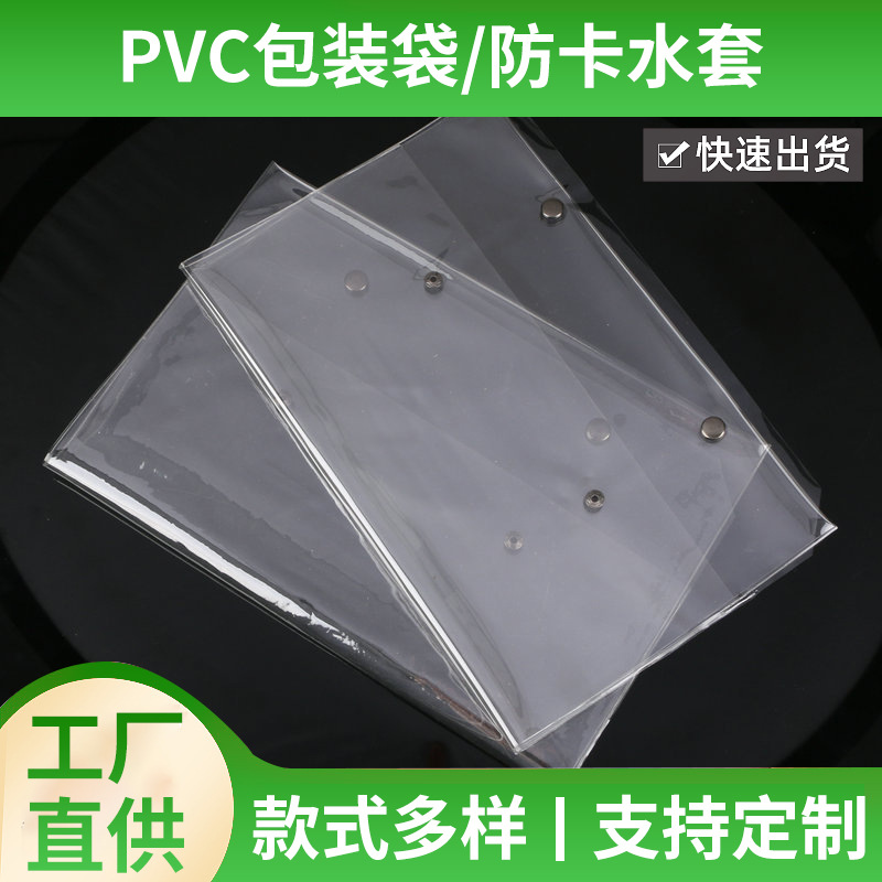 厂家供应PVC塑料包装袋床单被单包装袋透明自封袋塑料袋收纳袋