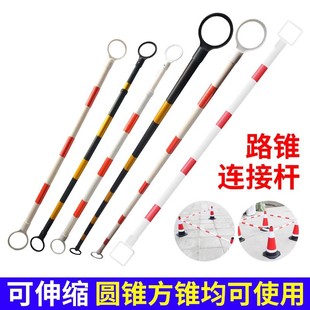 Square cone connecting rod road cone telescopic connecting rod 1 meter red and white connecting rod 2 beige black reflective warning rod guardrail