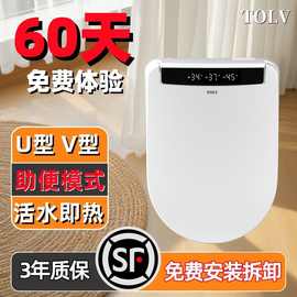 进口TO系列TOLV智能马桶盖板即热式清洗泡沫盾UV型加热座圈长短款