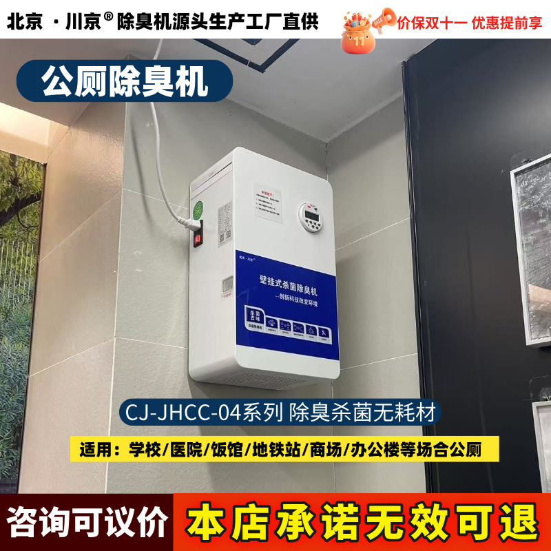 1ѧУ豸 CJ-JHCC-04 Ч