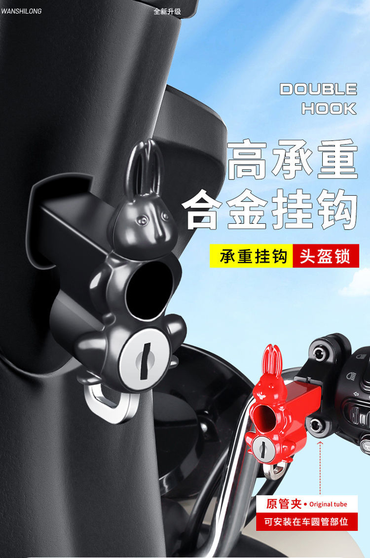 Manufacturer's new battery car helmet fixed lock bicycle anti-theft hook electric car helmet rabbit head helmet lock