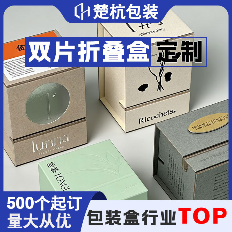 Two-piece foldable box, custom flat-pack delivery, convenient for transportation, easy to assemble, suitable for gift boxes and cosmetics Two-piece foldable box, custom flat-pack delivery, convenient for transportation, easy to assemble, suitable for gift boxes and cosmetics