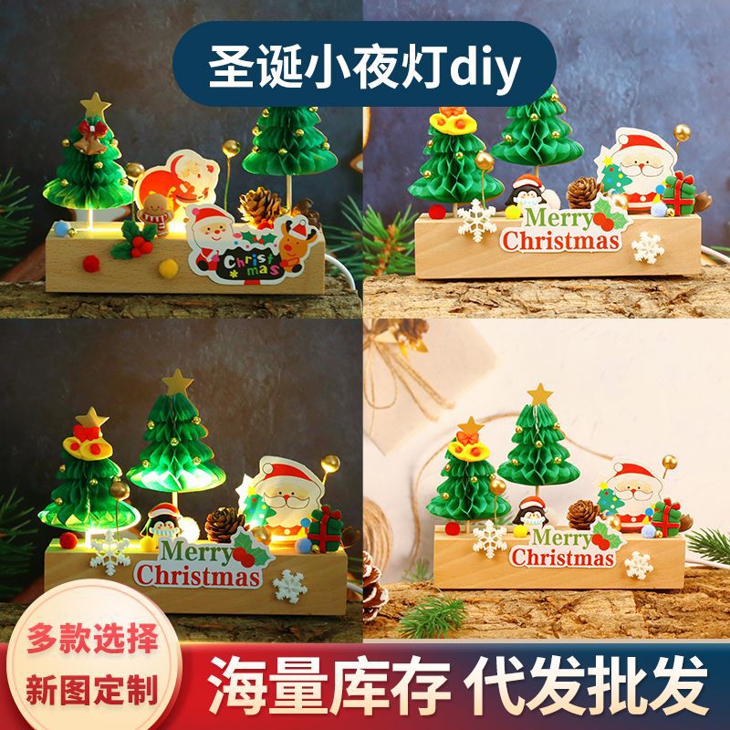 diy圣诞小夜灯材料包圣诞节装饰布景用团建暖场活动手工diy圣诞材