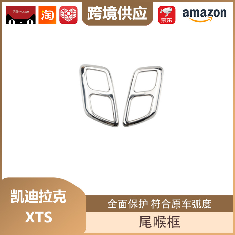 Libos Is Suitable for Cadillac Ct4 Ct5 Tail Throat Frame Xt4 Xt5 Xt6 Xts Exhaust