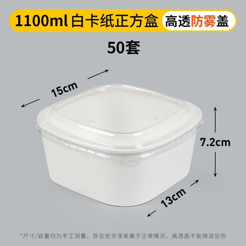 一次性餐盒白色牛皮纸正方形果切盒水果打包盒沙拉碗外卖快餐饭盒|undefined