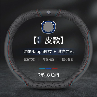 Wheel Cover Genuine Leather All-Season Nappa | Steering wheel - sku-07-upper-and-lower-d-leather-two-color-changan-standard-38cm