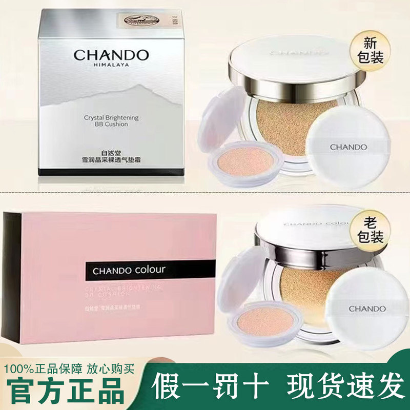 [Official Genuine Product] Ziyudao Cushion Cc Cream Concealer Moisturizing Bb Long-Lasting Non-Caking Lightweight Snowy Crystal Powder