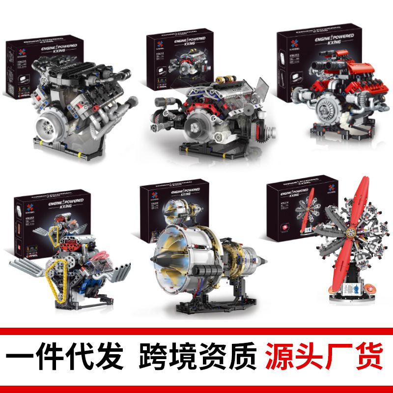 V8 Engine Model Building Blocks Toy Puzzle Assembled Children Boys Gift Primary School Students Compatible with Lego Cross Border