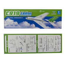 C919����C�֔S�S�Z�w�Cֱ�����x�w��ģ��ƴ�b���Ǻ�ģ��ͯ���