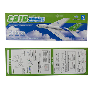 C919����C�֔S�S�Z�w�Cֱ�����x�w��ģ��ƴ�b���Ǻ�ģ��ͯ���