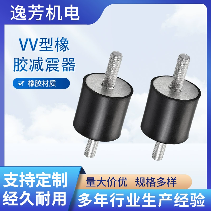 Производитель VV типа резиновый амортизатор двухголовый наружный провод цилиндрический двигатель амортизатор колонки водяного насоса амортизатор винт