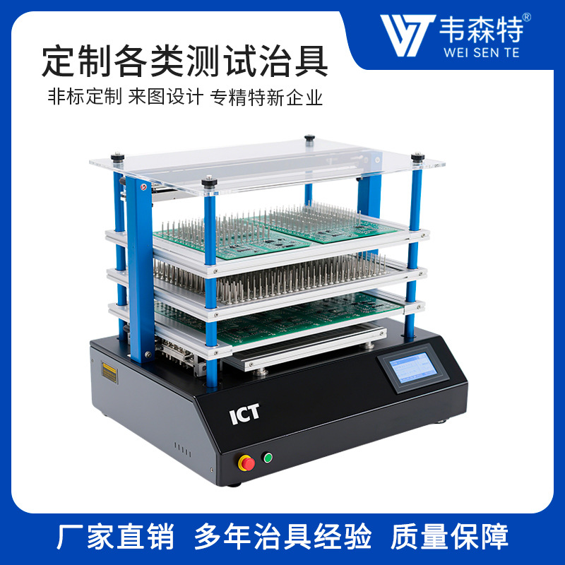 ICT针床pcba测试治具驱动板上下模工装夹具ICT双面精密