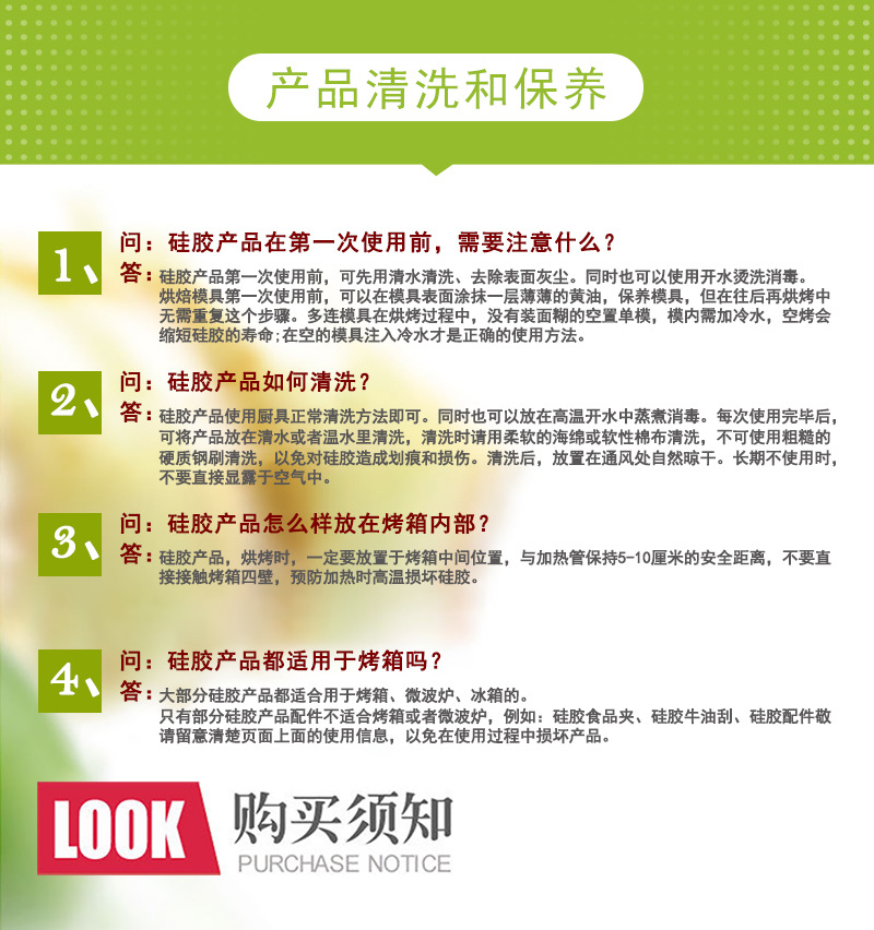 产品清洗和保养