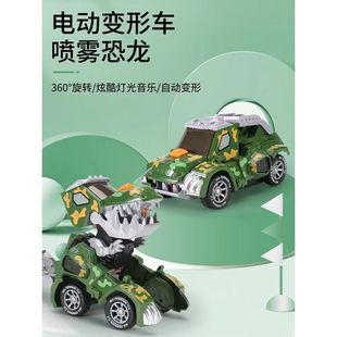 Cross-Border Supply of Spray Dinosaur Transforming Battle Car Electric Universal Toy Car with Lights and Music for Early Education and Intellectual Development