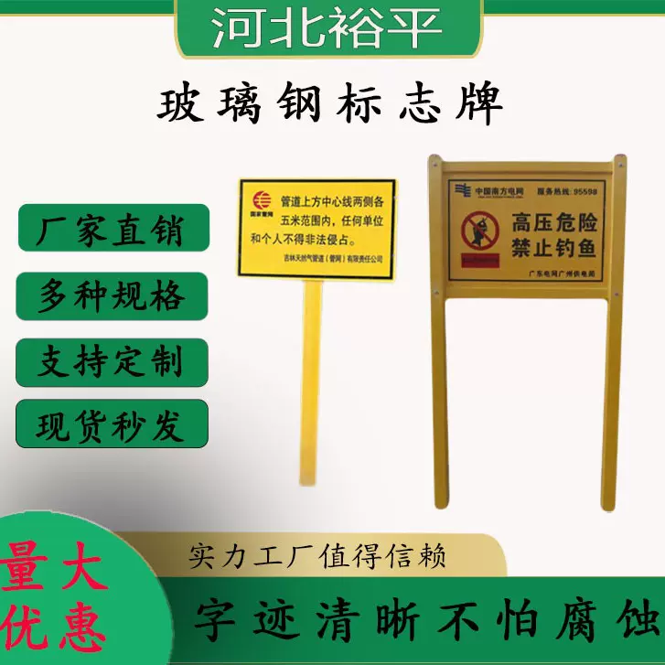 现货供应管道指示牌玻璃钢警示牌电缆光缆走向标志牌反光防护